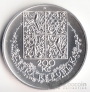 Чехия 200 крон 1996 Карл Сволинский