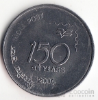 Индия 1 рупия 2004 150 лет Почте