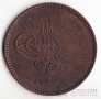 Турция 5 пара 1857