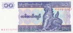 Мьянма 10 кьят 1996