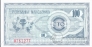 Македония 100 денар 1992