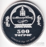 Монголия 500 тугриков 2007 Дракон