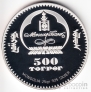 Монголия 500 тугриков 2007 Тигрица с тигрятами