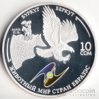 Киргизия 10 сом 2009 Беркут