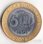 Доминиканская Респ. 5 песо 2002-2007
