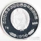 КНДР 100 вон 1996 Робин Гуд