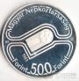 Венгрия 500 форинтов 1981 Чемпионат по футболу №1