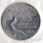  50  1985 FAO