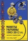        1992-2012