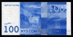 Киргизия 100 сом 2009