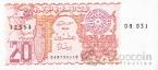 Алжир 20 динар 1983