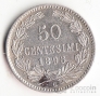 Сан-Марино 50 сентезими 1898