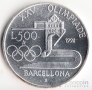 Италия 500 лир 1992 25 Олимпийские игры