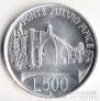 Италия 500 лир 1991 Понте Мильвио