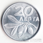 Греция 20 лепта 1973 Революция