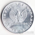 Греция 20 лепта 1973 Революция
