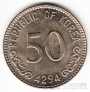 Республика Корея 50 хван 1959