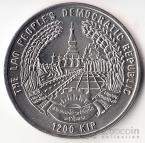 Лаос 1200 кип 1995 FAO