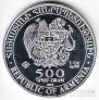 Армения 500 драм 2012 Ноев ковчег