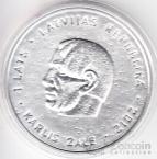 Латвия 1 лат 2012 Карлис Зале (серебро)