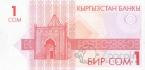 Киргизия 1 сом 1993