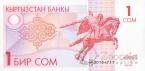 Киргизия 1 сом 1993