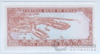 Оман 100 байз 1977