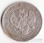 Россия 25 копеек 1839