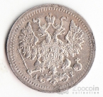 Россия 5 копеек 1905