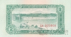 Северный Вьетнам 2 хао 1958