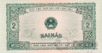 Северный Вьетнам 2 хао 1958
