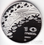 Украина 10 гривен 2001 Спорт - Хоккей
