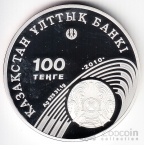 Казахстан 100 тенге 2010 Олимпийские игры - Борьба