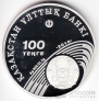 Казахстан 100 тенге 2010 Олимпийские игры - Борьба