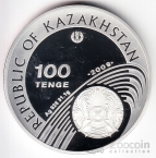 Казахстан 100 тенге 2009 Олимпийские игры - Прыжки с трамплина