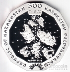 Казахстан 500 тенге 2013 Восточный календарь - Год змеи