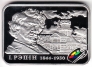 Беларусь 20 рублей 2009 Искусство - И. Репин
