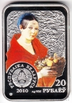 Беларусь 20 рублей 2010 Искусство - И. Хруцкий