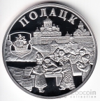 Беларусь 20 рублей 2011 Полоцк. Ганзейский союз