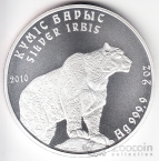 Казахстан 2 тенге 2010 Снежный барс