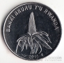 Руанда 50 франков 2011