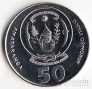 Руанда 50 франков 2011