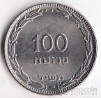 Израиль 100 прут 1954