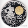 Казахстан 100 тенге 2012 Султан Бейбарс