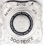Казахстан 500 тенге 2012 Петроглифы Тамгалы (тампопечать)