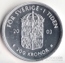 Швеция 200 крон 2003 30 лет Правления