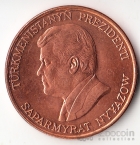 Туркменистан 10 тенге 1993