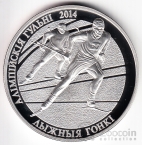 Беларусь 20 рублей 2012 Лыжные гонки