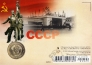 Россия Жетон ММД И.В. Сталин