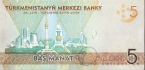 Туркменистан 5 манат 2012